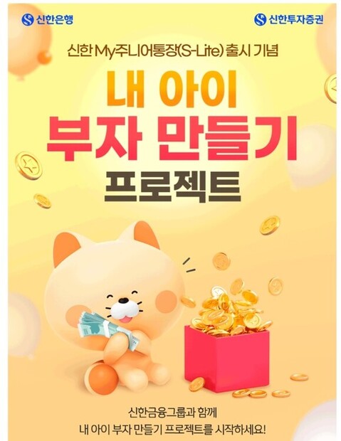 ▲ ⓒ신한투자증권