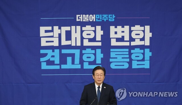 ▲ 이재명 민주당 대표가 14일 국회에서 열린 당 의원총회에서 발언하고 있다.ⓒ연합뉴스