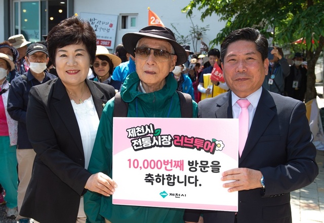 ▲ 제천시가 전통시장 러브투어 1만번째 방문객에게 특산품을 선물했다.ⓒ제천시