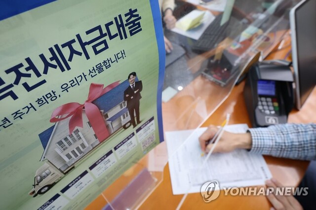 ▲ 서울 한 시중은행 대출창구ⓒ연합뉴스