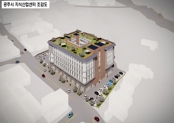▲ 지식산업센터 조감도.ⓒ공주시