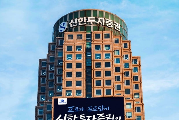 ▲ ⓒ신한투자증권
