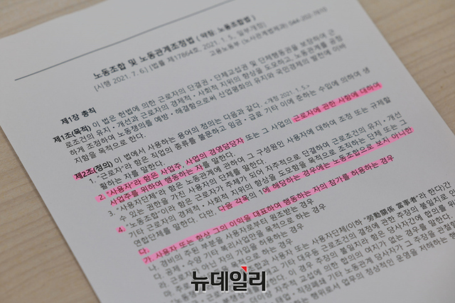 ▲ MBC노동조합 오정환 위원장이 노동조합 및 노동관계조정법에 대해 설명하고 있다. ⓒ정상윤 기자