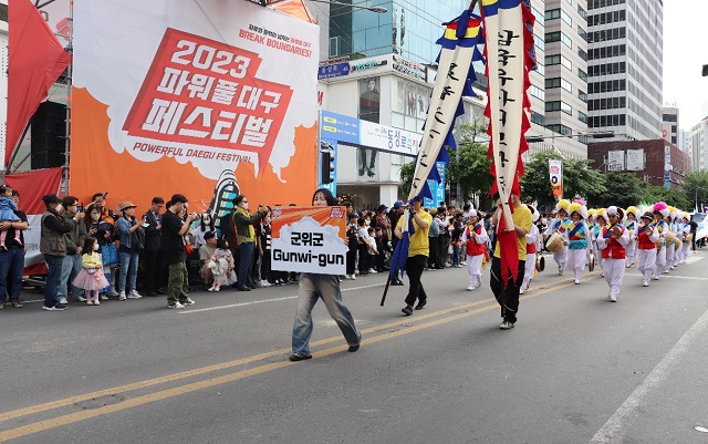 ▲ 군위군은 지난 13일과 14일 양일간 대구시 중구 국채보상로 일원에서 열린 ‘2023 파워풀대구페스티벌’에 참가했다.ⓒ군위군