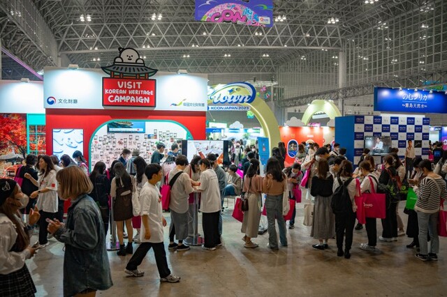 ▲ 'K-CON 2023 Japan' 문화유산 방문 캠페인 홍보부스.ⓒ한국문화재재단