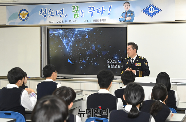 ▲ 윤희근 경찰청장이 17일 오전 서울 구로구 신도림중학교를 방문해 학생들에게 학교폭력 예방교육을 하고 있다.ⓒ서성진 기자