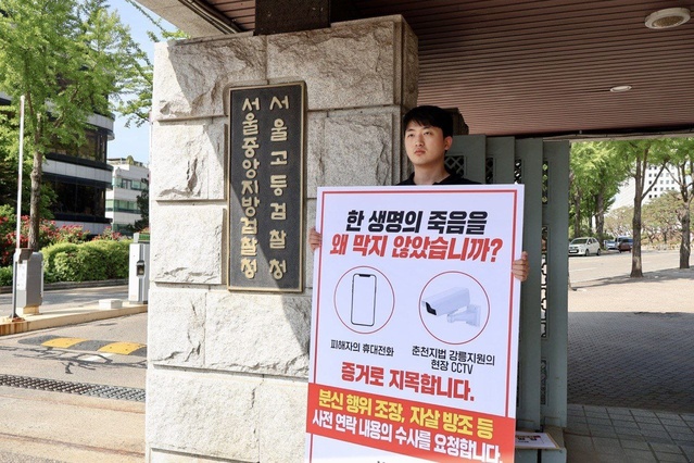 ▲ 20대 청년 보수단체 '신전대협'이 17일 오전 서울중앙지방검찰청에 민주노총 건설노조 강원지부 A 부지부장을 ‘자살방조죄’ 혐의로 17일 고발했다.ⓒ신전대협 제공