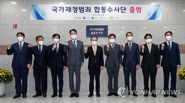 ▲ 이원석 검찰총장을 비롯한 내빈들이 지난해 9월 30일 서울 도봉구 서울북부지방검찰청에서 열린 '국가재정범죄 합동수사단 출범식'에 참석해 현판을 제막한 뒤 기념 촬영을 하고 있다. ⓒ연합뉴스