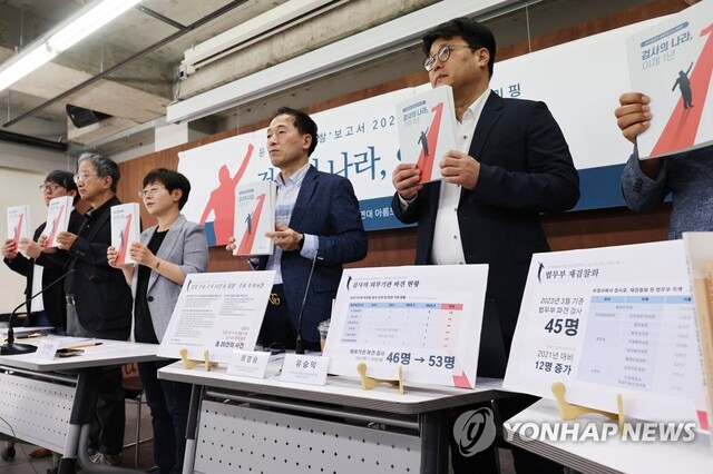 ▲ 17일 오전 서울 종로구 참여연대에서 참여연대 사법감시센터 관계자들이 '윤석열정부 검찰+보고서 2023 - 검사의 나라, 이제 1년' 발간 기자브리핑을 하고 있다. ⓒ연합뉴스