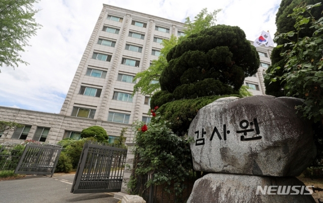 ▲ 서울 종로구에 있는 감사원. ⓒ뉴시스
