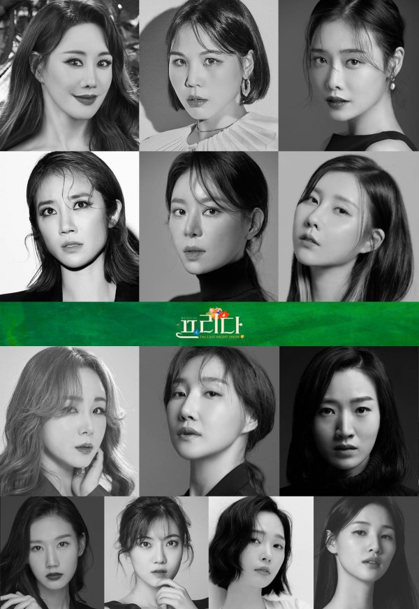 ▲ 뮤지컬 '프리다' 캐스트.ⓒEMK뮤지컬컴퍼니