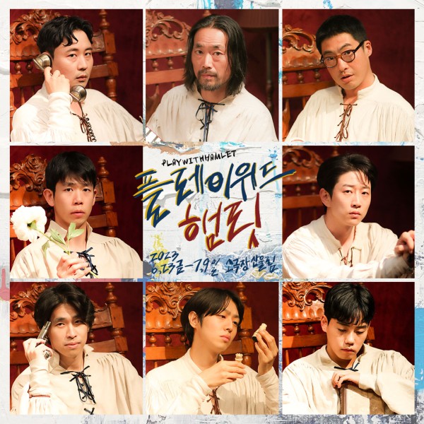 ▲ 연극 '플레이위드 햄릿' 캐스트.ⓒ플레이위드