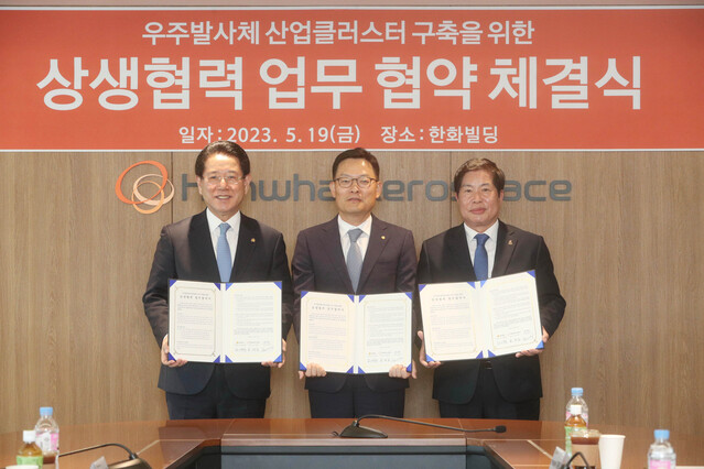▲ 19일 서울 한화빌딩에서 진행된 '발사체 클러스터' 구축 협력 관련 업무협약 체결식에 참석한 한화에어로스페이스 손재일 대표(가운데), 전라남도 김영록 도지사(좌), 고흥군 공영민 군수(우)가 기념사진을 찍고 있다.ⓒ한화에어로스페이스