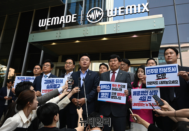 ▲ 더불어민주당을 탈당한 김남국 의원의 '위믹스' 등 가상자산 보유 논란과 관련해 국민의힘 코인게이트 진상조사단이 19일 오전 경기 성남시 위메이드 본사를 방문해 기자회견을 하고 있다. ⓒ정상윤 기자