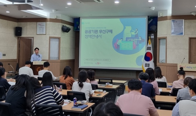 ▲ 경산시(시장 조현일)는 19일   사회적경제기업 제품 우선구매교육을 실시했다.ⓒ경산시