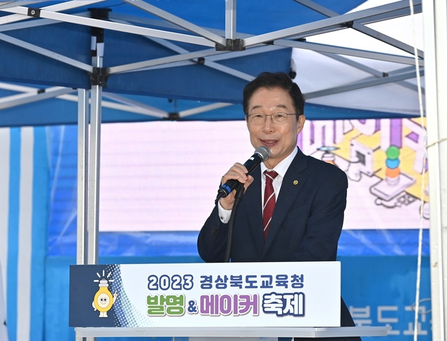 ▲ 2023 경상북도교육청 발명&메이커 축제에서 임종식 교육감은 “이번 축제가 학생들의 상상이 현실이 되는 기회가 되길 바란다”고 말했다.ⓒ경북교육청