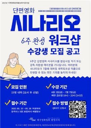 ▲ ⓒ대전정보문화산업진흥원