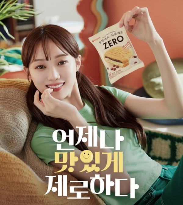 ▲ 롯데웰푸드 '제로' 브랜드 모델 배우 이성경ⓒ롯데웰푸드