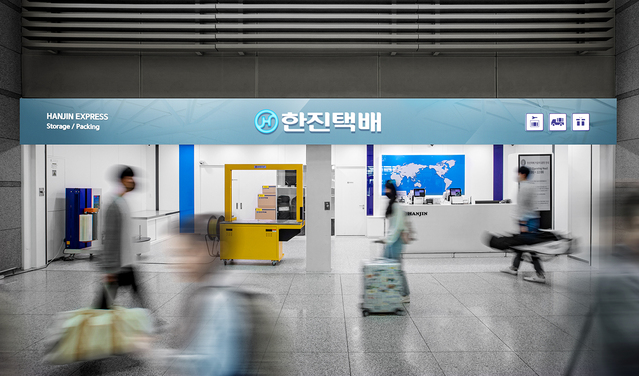 ▲ 인천공항 한진택배카운터. ⓒ㈜한진