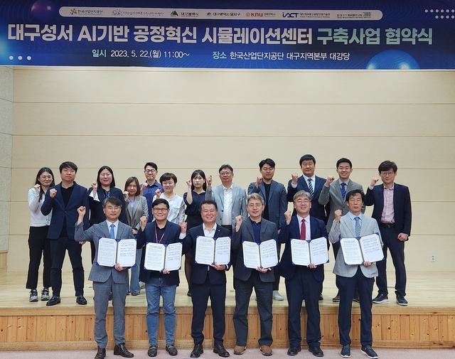 ▲ 달서구는 22일 공정혁신 시뮬레이션센터 구축 및 운영 사업 추진을 위한 업무협약을 체결했다.ⓒ달서구