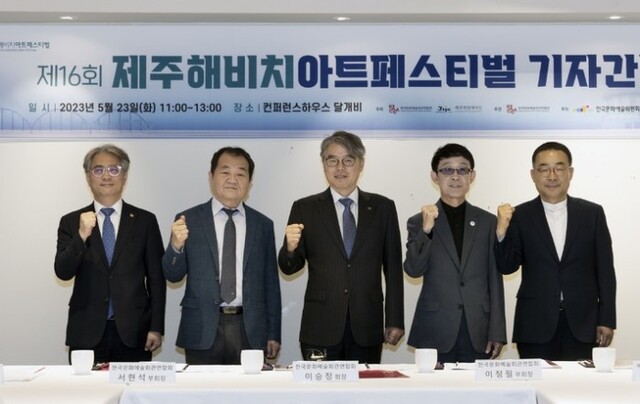 ▲ 왼쪽부터 서영철 코카카 사무처장, 서현석 코카카 부회장(한국소리문화의전당 대표), 이승정 코카카 회장, 이정필 코카카 부회장(부산문화회관 대표이사), 박평준 '제16회 제주해비치아트페스티벌' 추진위원.ⓒ한국문화예술회관연합회