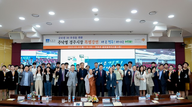 ▲ 동국대 WISE캠퍼스는 지난 22일 오후 4시부터 2시간 동안 교내 원효관 글로벌에이스홀에서 주낙영 경주시장 특별강연을 개최했다.ⓒ동국대 WISE캠퍼스