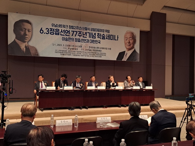 ▲ 우남네트워크(상임대표 신철식)는 23일 오후 서울 한국프레스센터에서 6.3 정읍 선언 77주년을 기념하기 위해 '이승만의 정읍 선언과 대한민국 건국'이라는 주제로 세미나를 열었다.ⓒ서영준 기자