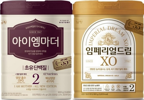 ▲ ⓒ남양유업