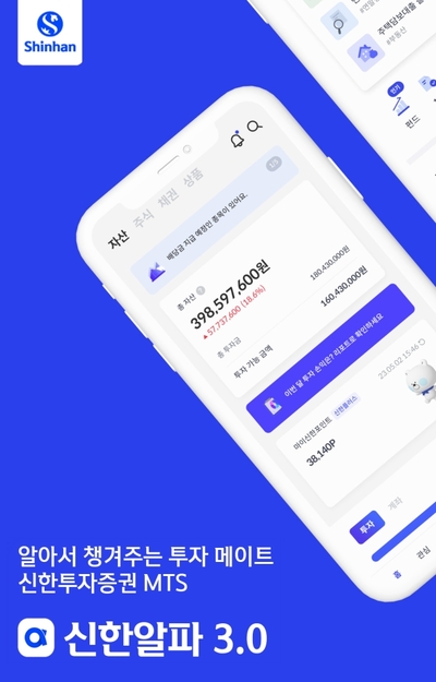 ▲ ⓒ신한투자증권