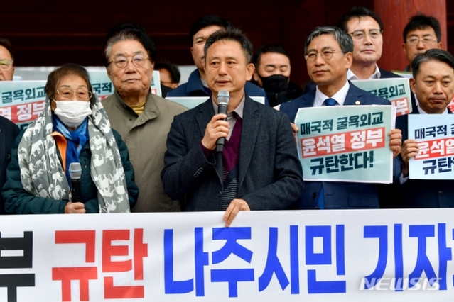 ▲ 이국언 사단법인 일제강제동원시민모임 대표가 6일 오전 나주시 금성관 망화루 앞에서 열린 망국적 굴욕외교 윤석열 정부 규탄 나주시민 일동의 기자회견에 참석해 윤석열 정부와 한일정상회담 결과를 규탄하고 있다. ⓒ뉴시스