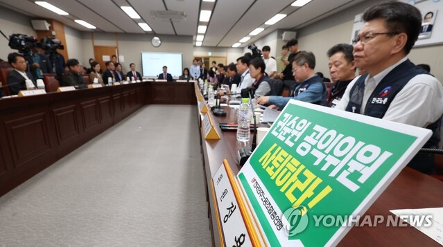 ▲ 지난 2일 세종시 정부세종청사 최저임금위원회 회의실에서 열린 제1차 전원회의에서 근로자위원들이 권순원 공익위원 사퇴를 촉구하는 팻말을 게시하고 있다.ⓒ연합뉴스