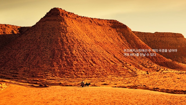 ▲ 국가별 다양한 자연환경을 보여주는 장면ⓒ한화그룹