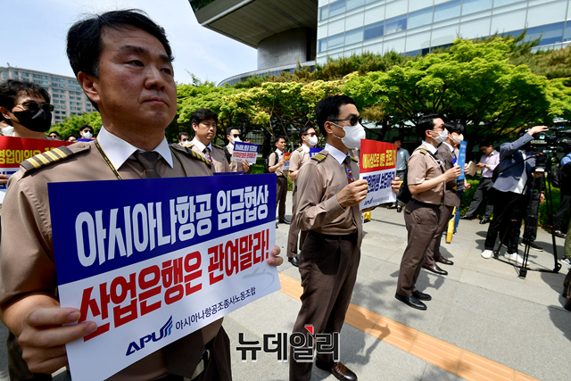 ▲ 민주노총 공공운수노동조합 소속 아시아나항공조종사노동조합(APU) 조합원들이 17일 오전 서울 여의도 산업은행 정문 앞에서 임단협 승리를 위한 1차 투쟁집회를 열고 있다. ⓒ이종현 기자