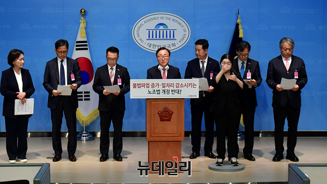 ▲ 이동근 한국경영자총협회 상근부회장이 23일 오후 국회 소통관에서 노동조합법 개정안 본회의 상정 중단 촉구 경제6단체 공동성명을 발표하고 있다. 기자회견에는 이동근 상근부회장, 강석구 대한상공회의소 조사본부장, 배상근 전국경제인연합회 전무, 김고현 한국무역협회 전무, 이명로 중소기업중앙회 인력정책본부장, 이호준 한국중견기업연합회 상근부회장 등이 참석했다. ⓒ정상윤 기자