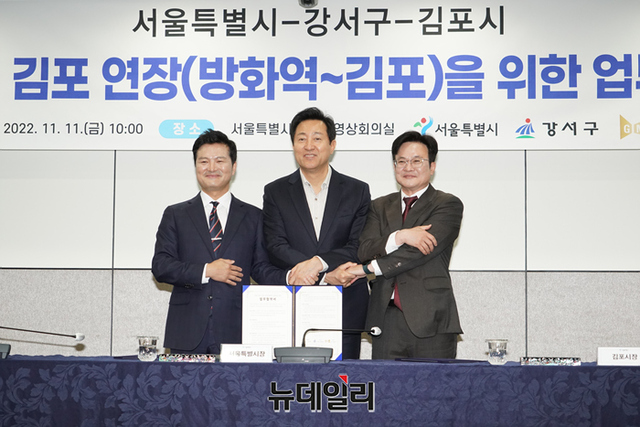 ▲ 김태우 강서구청장(왼쪽부터), 오세훈 서울시장, 김병수 김포시장이 2022년 11월11일 오전 서울시청에서 열린 '서울 5호선 김포 연장(방화역~김포)을 위한 업무협약식'에서 기념촬영을 하고 있다. (사진=서울시) ⓒ정상윤 기자