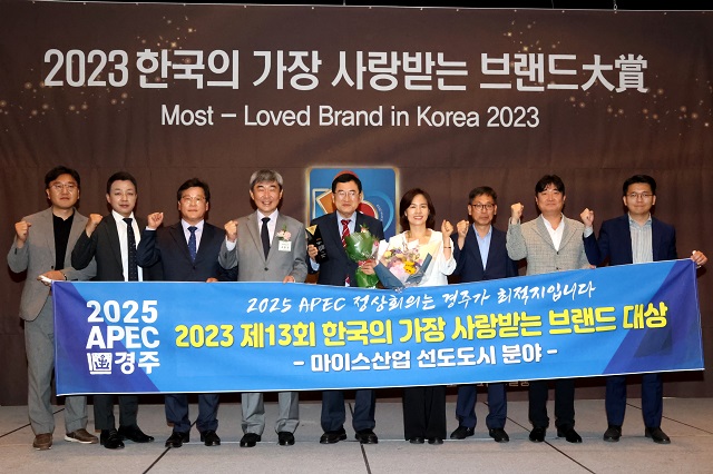 ▲ 경주시는 24일 서울가든호텔에서 열린 ‘2023 제13회 한국의 가장 사랑받는 브랜드 대상’에서 마이스산업 선도도시 분야 대상을 수상했다.ⓒ경주시