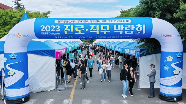 ▲ 동국대학교 WISE캠퍼스가 지난 22일부터 23일까지 양일 간에 걸쳐 교내 문무관 대로 야외부스에서 ‘2023 WISE Dongguk 진로·직무 박람회’를 개최했다.ⓒ동국대 WISE캠퍼스