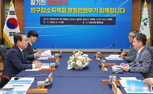 ▲ 괴산군이 행안부 한창섭 차관이 방문한 지난 11일 공공기관 이전을 건의하는 장면.ⓒ괴산군