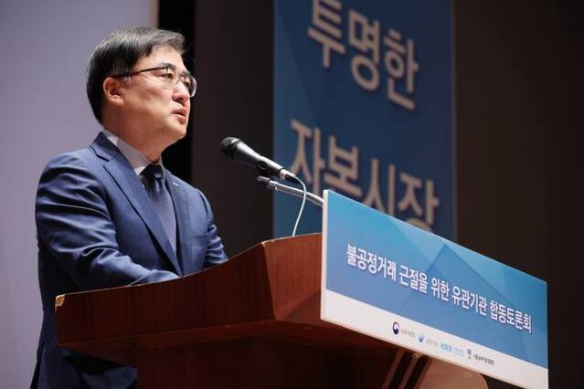 ▲ 손병두 한국거래소 이사장이 23일 불공정거래 근절을 위한 유관기관 합동토론회에서 발언하고 있다. ⓒ연합뉴스