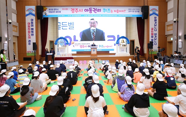 ▲ 주낙영 시장는 25일 시청 알천홀에서 개최된 ‘제1회 경주시 아동권리 골든벨’ 퀴즈대회에 참석해 인사말을 하고 있다.ⓒ경주시