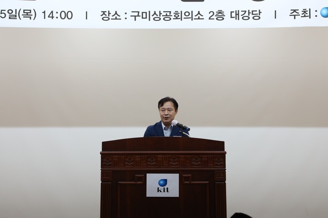▲ 김호섭 구미시 부시장은 “지역대학의 혁신을 위한 마지막 골든타임이라는 생각으로 대학, 지자체, 지역기업이 힘을 모아 지역발전에 적극 협조해 나갈 계획이다”고 말했다.ⓒ금오공대