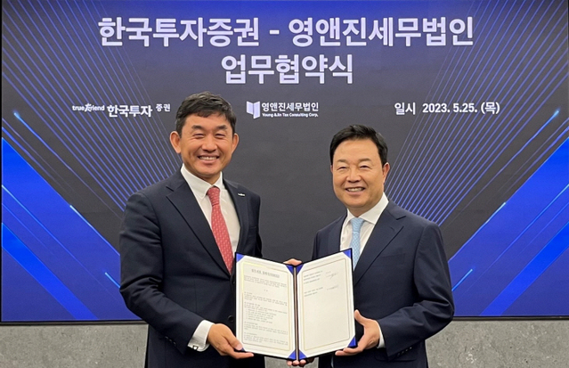 ▲ ⓒ한국투자증권