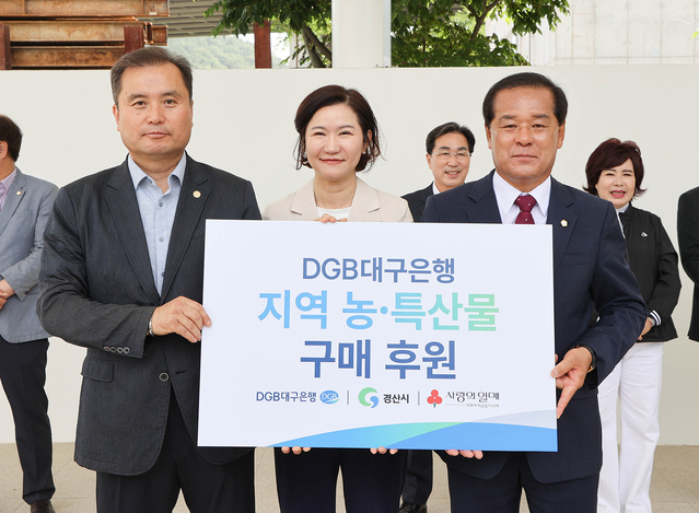 ▲ 한국후계농업경영인 박정수 경산시연합회장, DGB대구은행 이은미 경영기획본부장, 경산시의회 박순득 의장(왼쪽부터).ⓒDGB대구은행