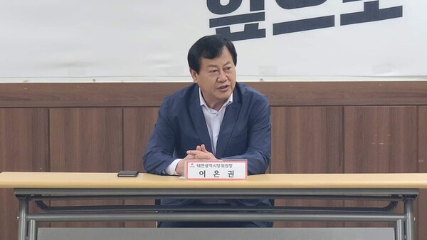 ▲ 국민의힘 대전 중구 이은권 당협위원장이 26일 이장우 시장이 전날 발표한 보물산 프로젝트 추진 계획을 환영한다는 입장을 밝혔다. ⓒ이은권 중구당협위원실