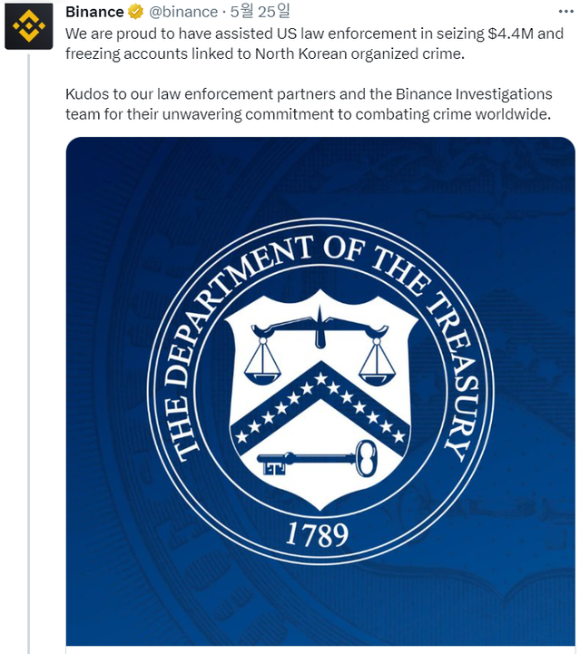 ▲ ⓒ바이낸스 트위터 캡처