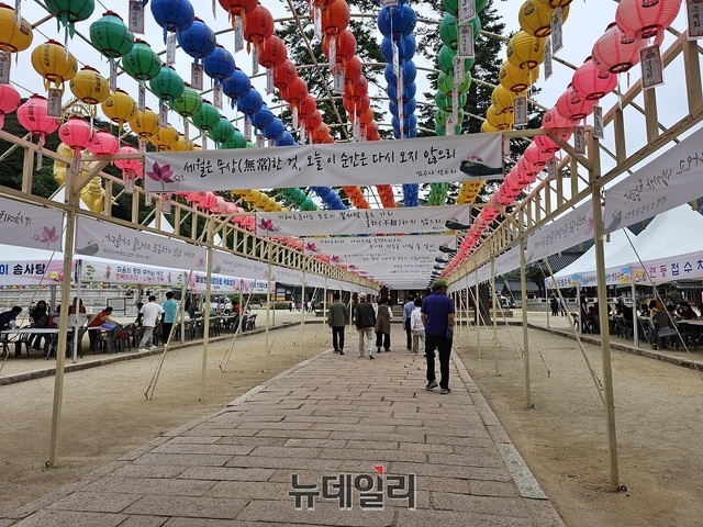 ▲ 법주사 경내에 내 걸린 연등과 부처님의 자비 등이 담긴 현수막이 걸려 있다.ⓒ김정원 기자