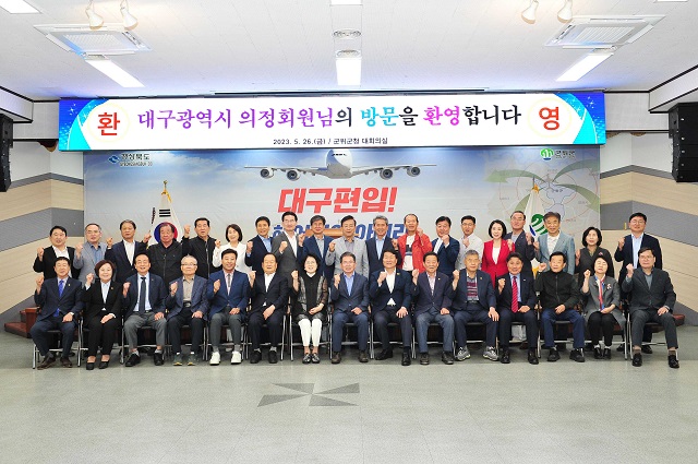 ▲ 대구광역시 의정회는 대구시의 전·현직 의원들 모임으로 이날은 37명의 회원이 대구 편입으로 한 식구가 되는 군위군을 방문했다.ⓒ군위군