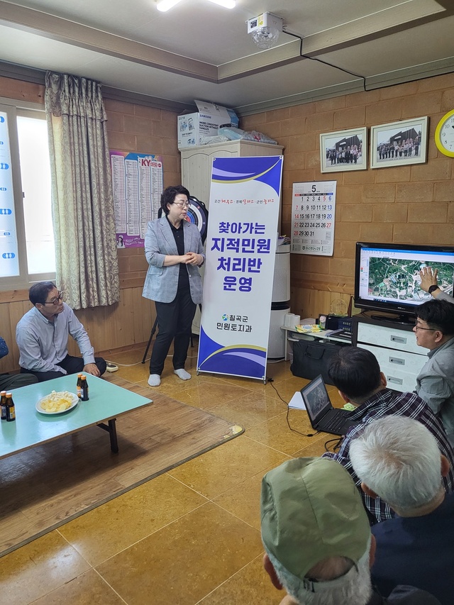 ▲ 칠곡군은 지난 25일 동명면 득명리 경로당에서 찾아가는 지적현장 민원상담실을 운영했다.ⓒ칠곡군