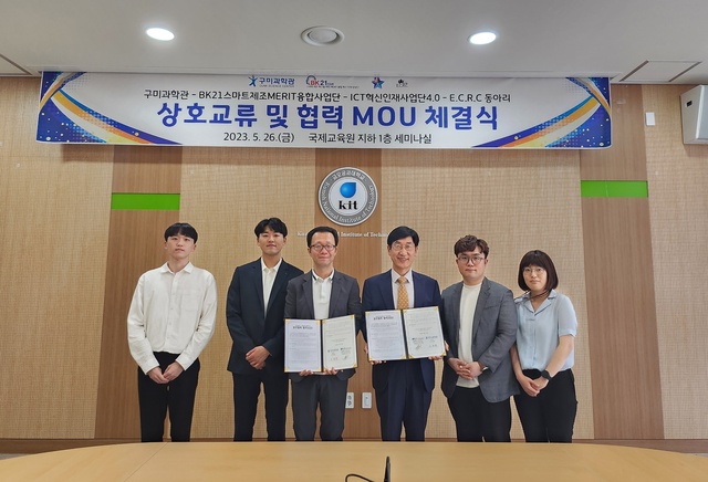 ▲ 금오공대 E.C.R.C 동아리 부회장 최세현, E.C.R.C 동아리 회장 이장협, BK21스마트제조MERIT융합사업단장 신수용, 구미과학관 관장 이동형, 팀장 손오근, 연구원 권지연(왼쪽부터).ⓒ금오공대