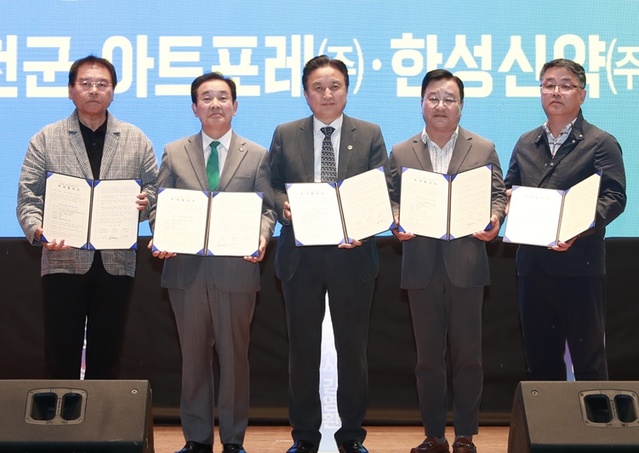 ▲ 지난 18일 합동협약식 체결 장면.ⓒ진천군